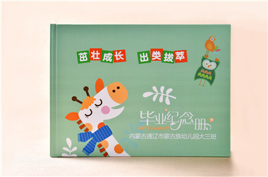 通遼市蒙古族幼兒園畢業(yè)紀(jì)念冊(cè)制作，內(nèi)蒙古畢業(yè)相冊(cè)設(shè)計(jì)