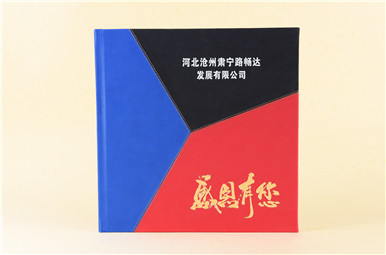 高端皮料拼接領(lǐng)導(dǎo)退休紀(jì)念冊設(shè)計,河北滄州路暢達發(fā)展有限公司領(lǐng)導(dǎo)紀(jì)念相冊制作