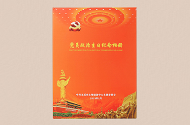 共產(chǎn)黨員紀念冊制作,黨員生日紀念手冊設計,順時針紀念冊