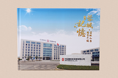 中國(guó)中車(chē)成都機(jī)車(chē)車(chē)輛有限公司相冊(cè)設(shè)計(jì),企業(yè)畫(huà)冊(cè)設(shè)計(jì)制作，順時(shí)針紀(jì)念冊(cè)