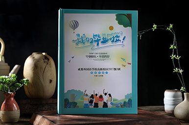 成都外國語學(xué)校高新校區(qū)高中畢業(yè)紀(jì)念冊設(shè)計(jì)，高中畢業(yè)紀(jì)念冊相冊制作