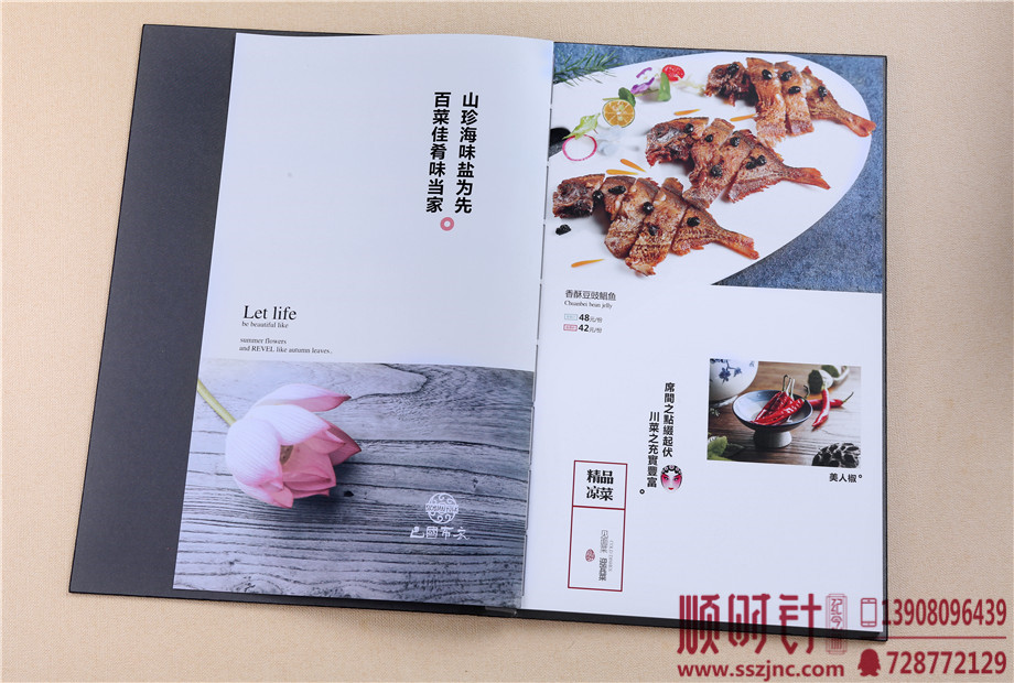 巴國(guó)布衣酒樓食品畫冊(cè)設(shè)計(jì)