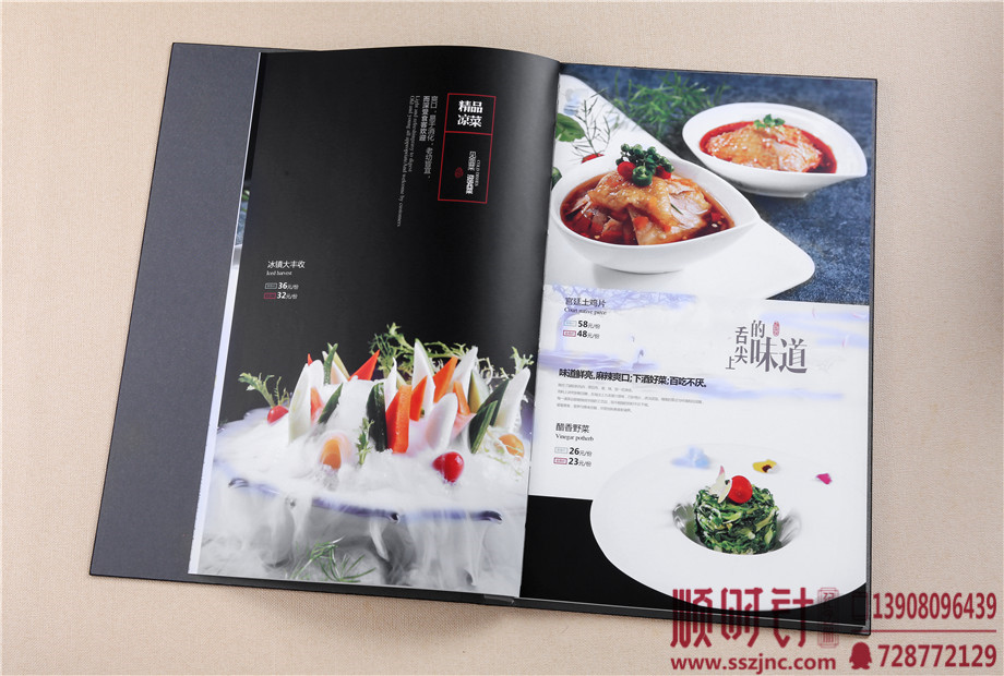 巴國(guó)布衣酒樓食品畫冊(cè)設(shè)計(jì)