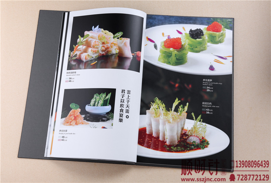巴國(guó)布衣酒樓食品畫冊(cè)設(shè)計(jì)