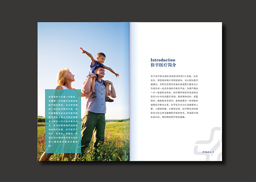 醫(yī)院產(chǎn)品宣傳冊制作,醫(yī)院紀念畫冊設(shè)計定制,醫(yī)療周年畫冊策劃