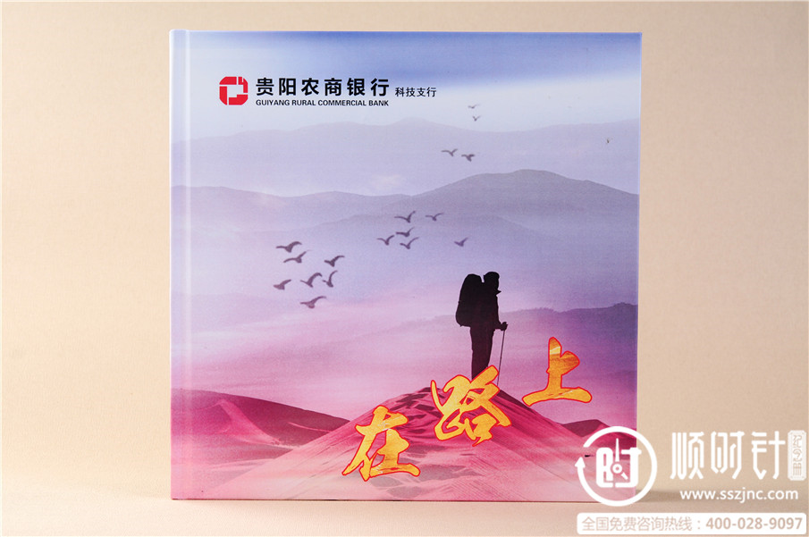 貴陽農(nóng)商銀行宣傳冊設(shè)計(jì)圖片