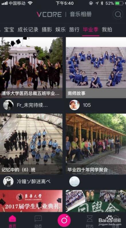 相冊制作視頻軟件圖片