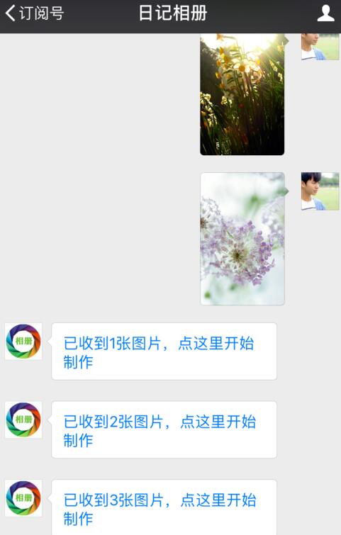 手機(jī)微信音樂相冊制作圖片